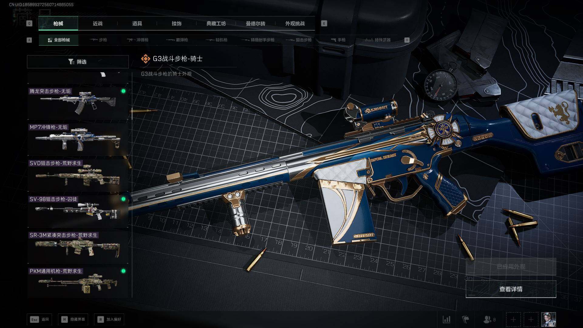 SJZCMW425969三角洲行动账号详情图30