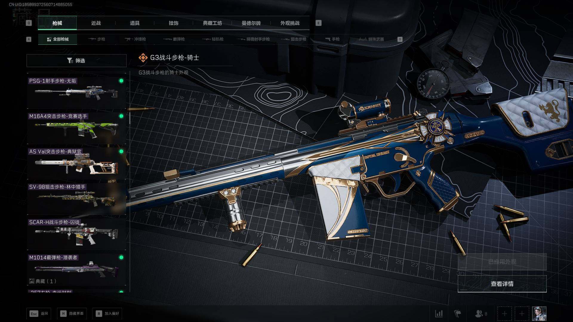 SJZCMW425969三角洲行动账号详情图31