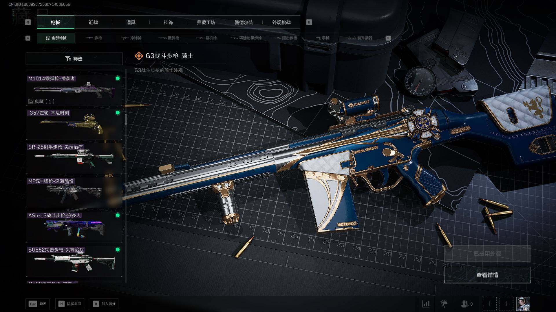 SJZCMW425969三角洲行动账号详情图32