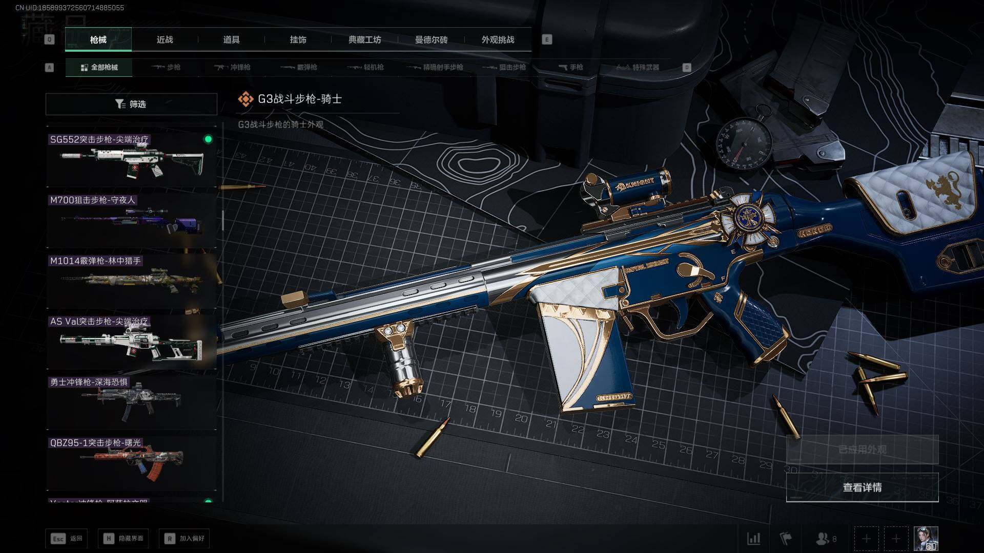 SJZCMW425969三角洲行动账号详情图33