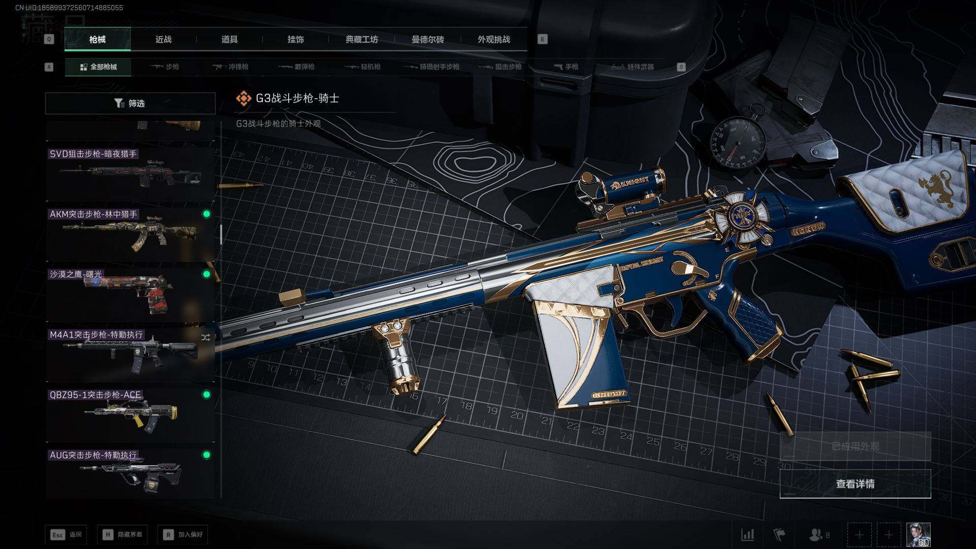 SJZCMW425969三角洲行动账号详情图35