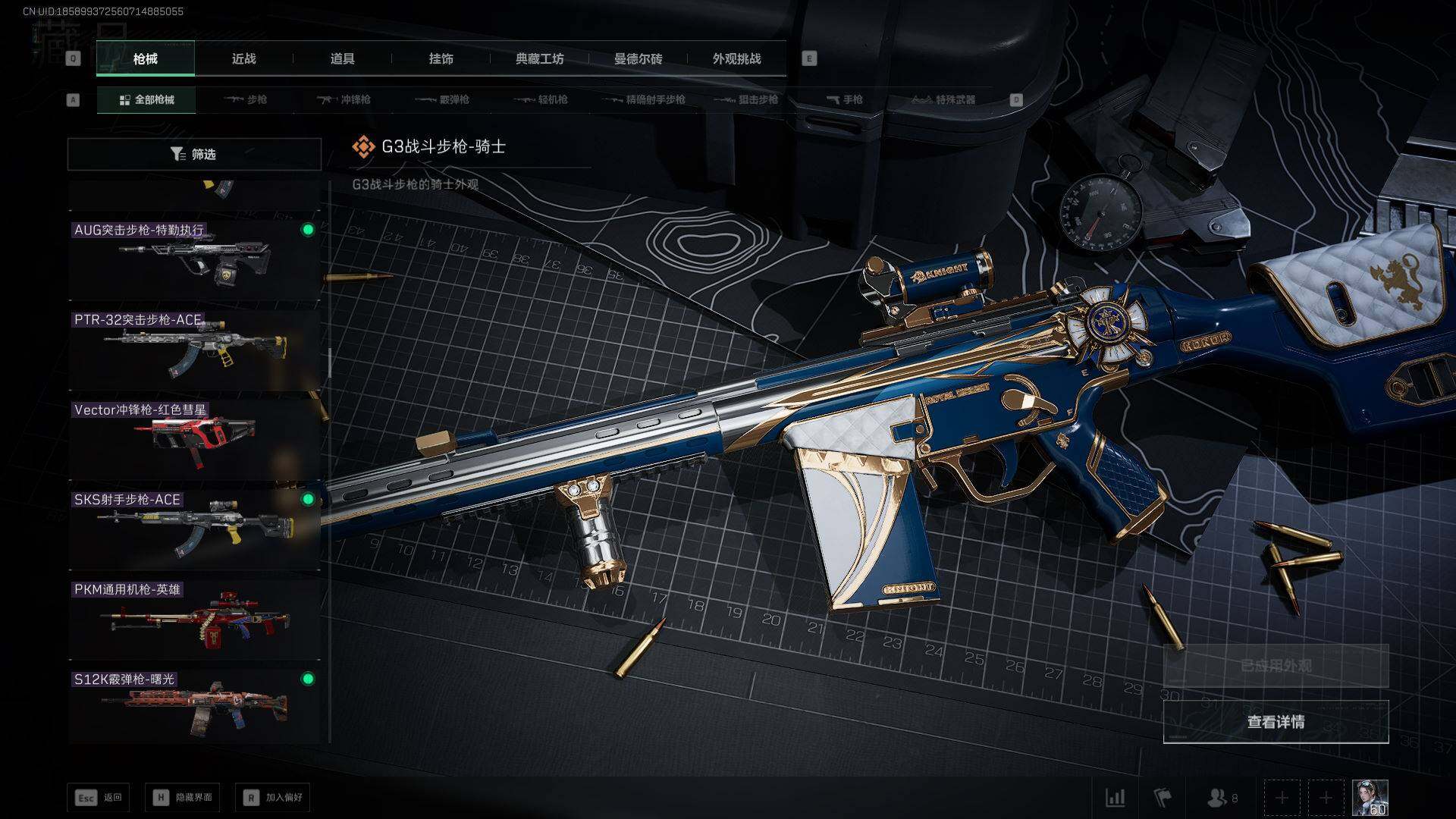 SJZCMW425969三角洲行动账号详情图36