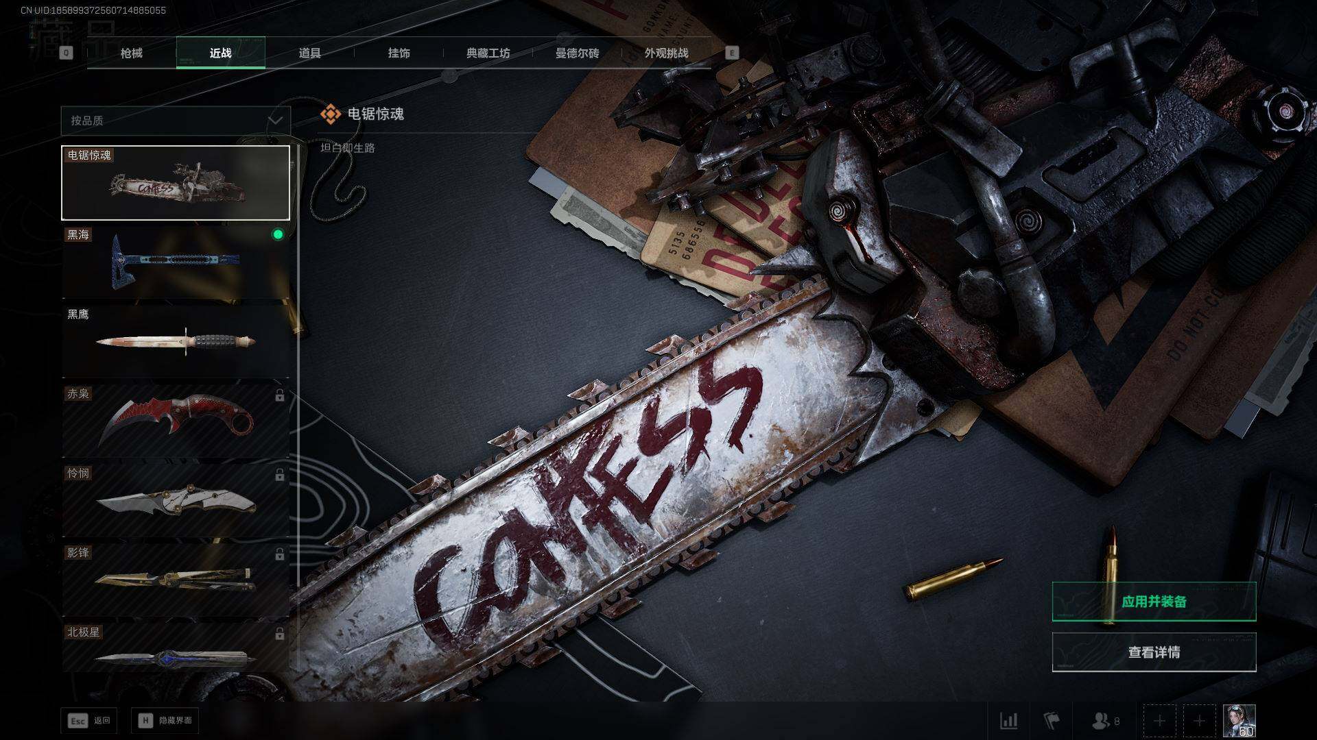 SJZCMW425969三角洲行动账号详情图38