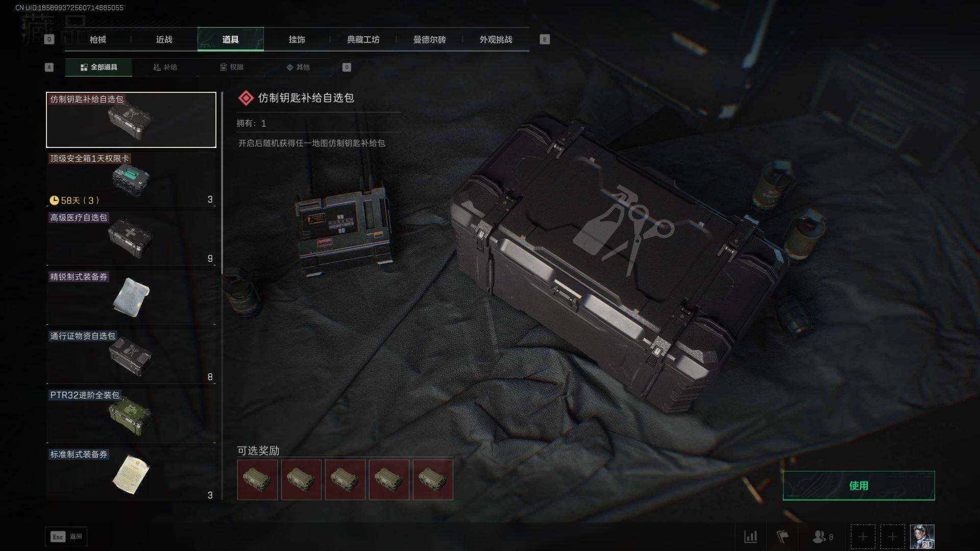 SJZCMW425969三角洲行动账号详情图40