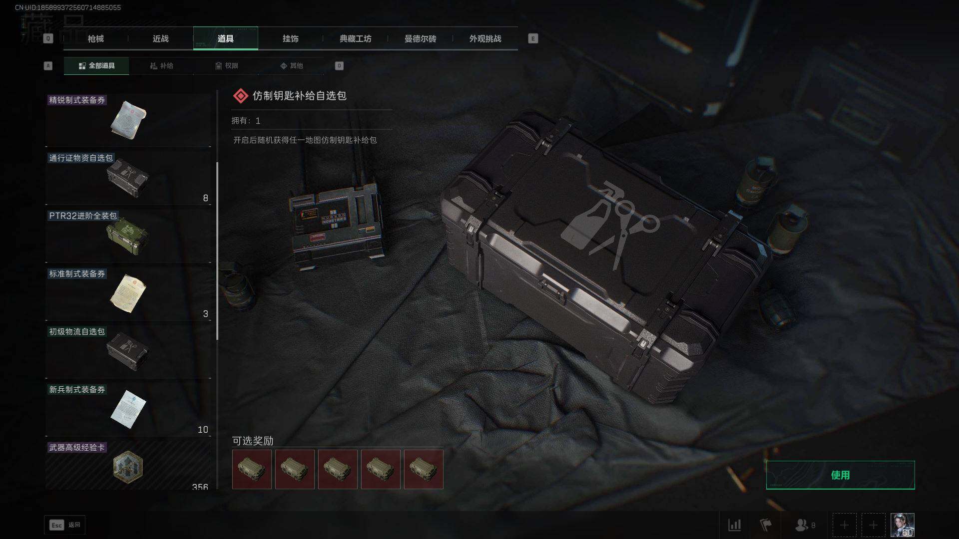 SJZCMW425969三角洲行动账号详情图41