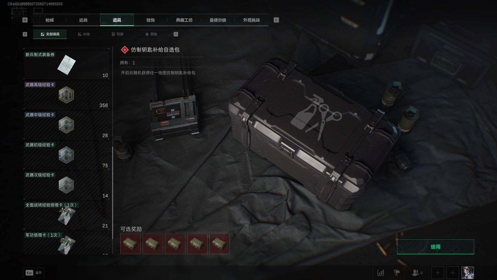 SJZCMW425969三角洲行动账号详情图42