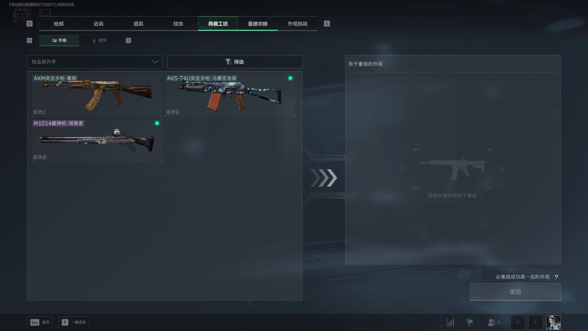 SJZCMW425969三角洲行动账号详情图47