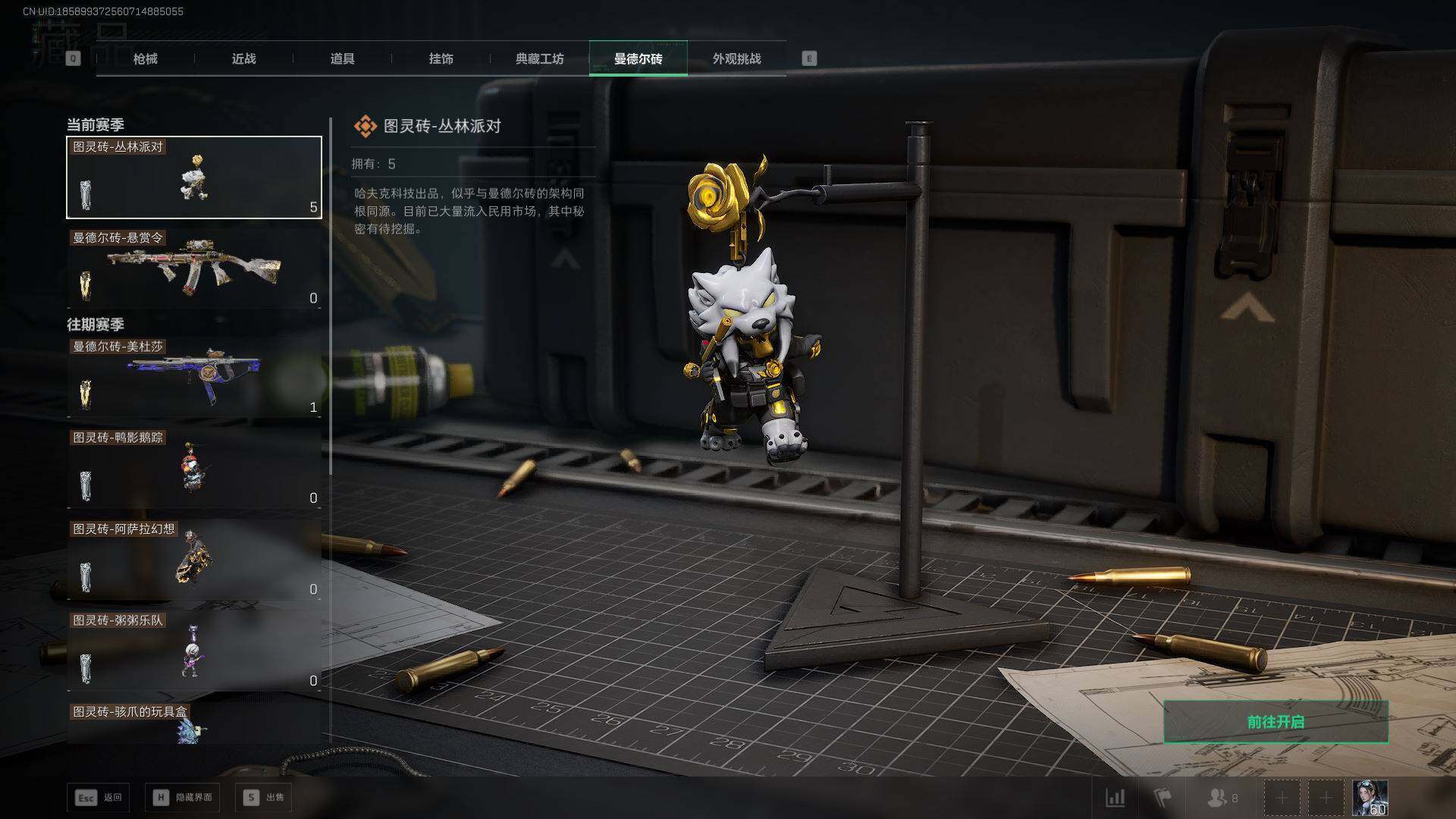 SJZCMW425969三角洲行动账号详情图48