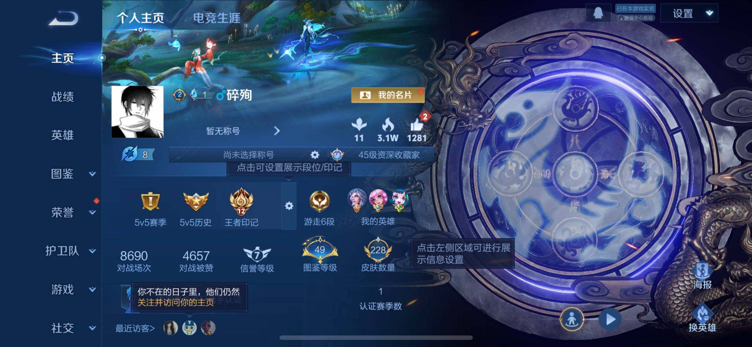 WZQM3397227王者荣耀账号详情图3