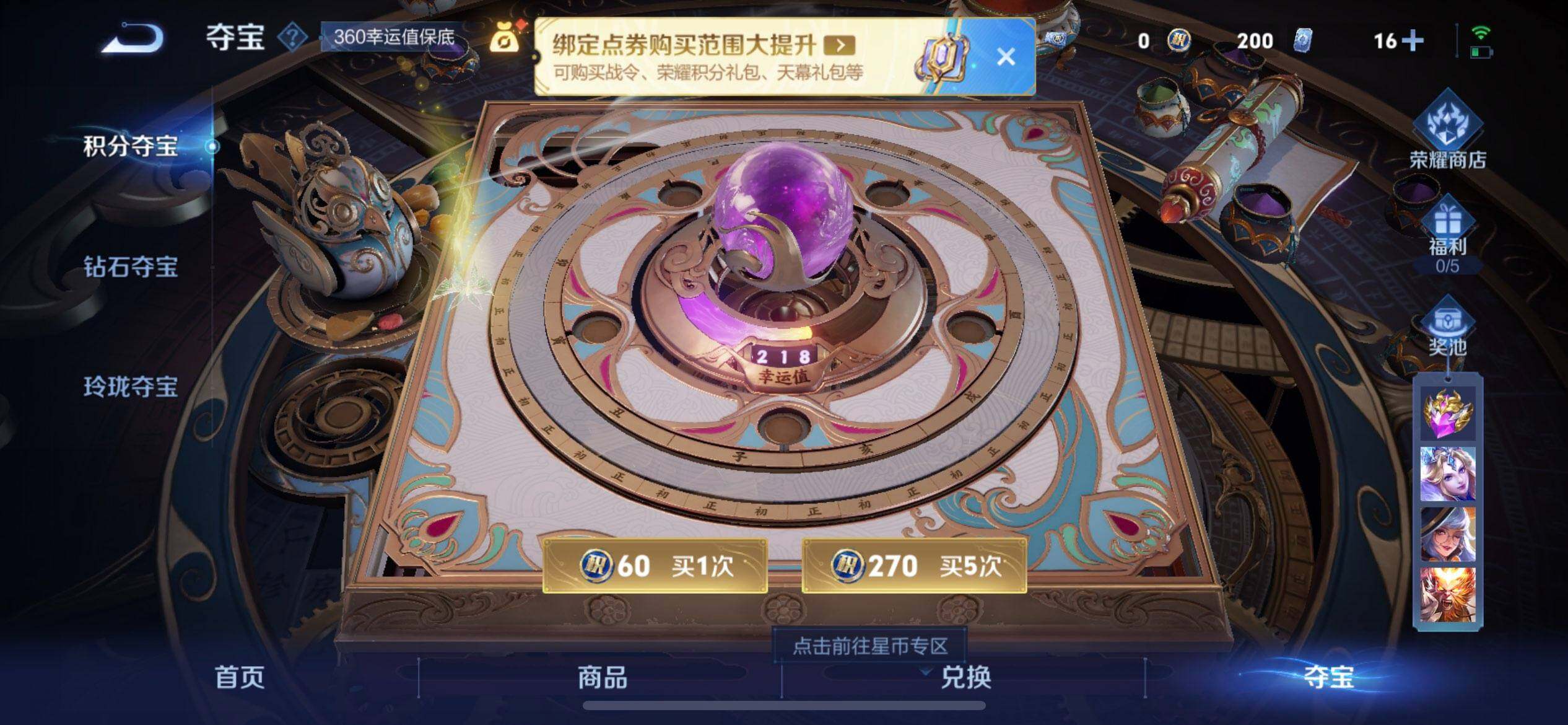 WZQM3397227王者荣耀账号详情图5