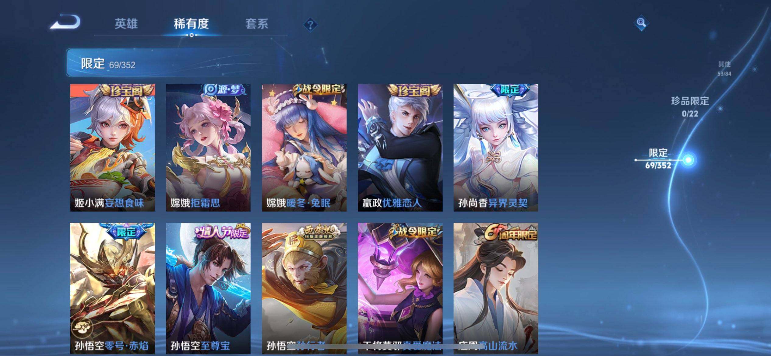 WZQM3397227王者荣耀账号详情图6