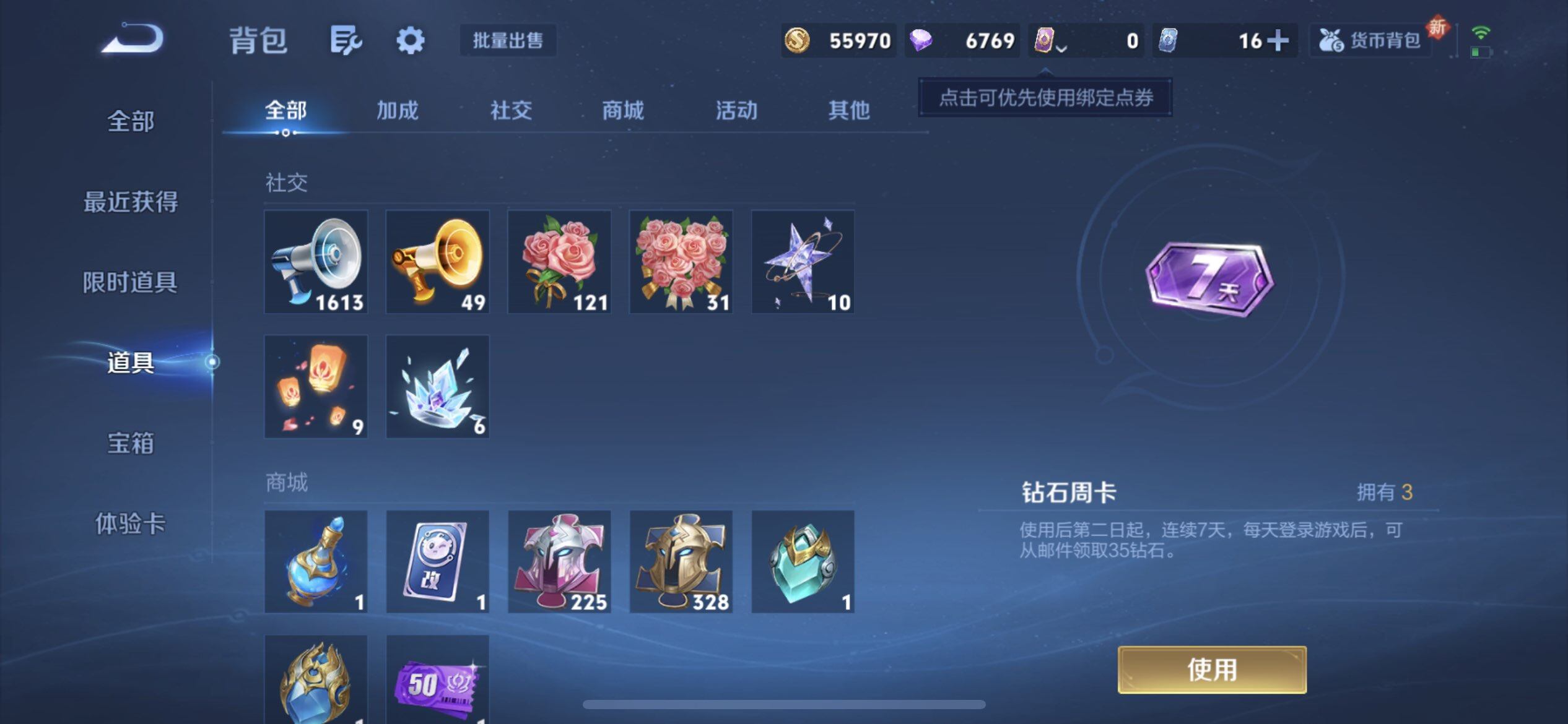 WZQM3397227王者荣耀账号详情图9