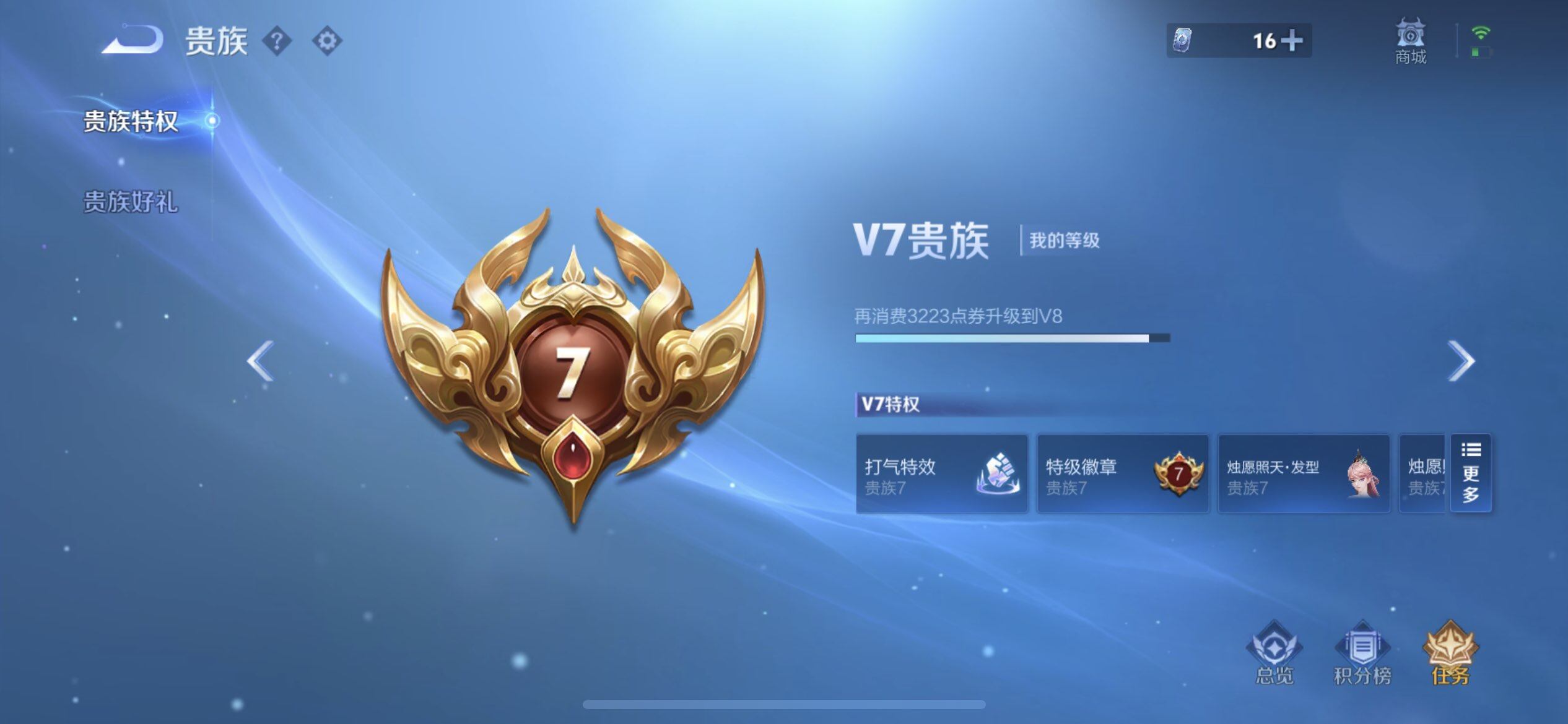 WZQM3397227王者荣耀账号详情图10