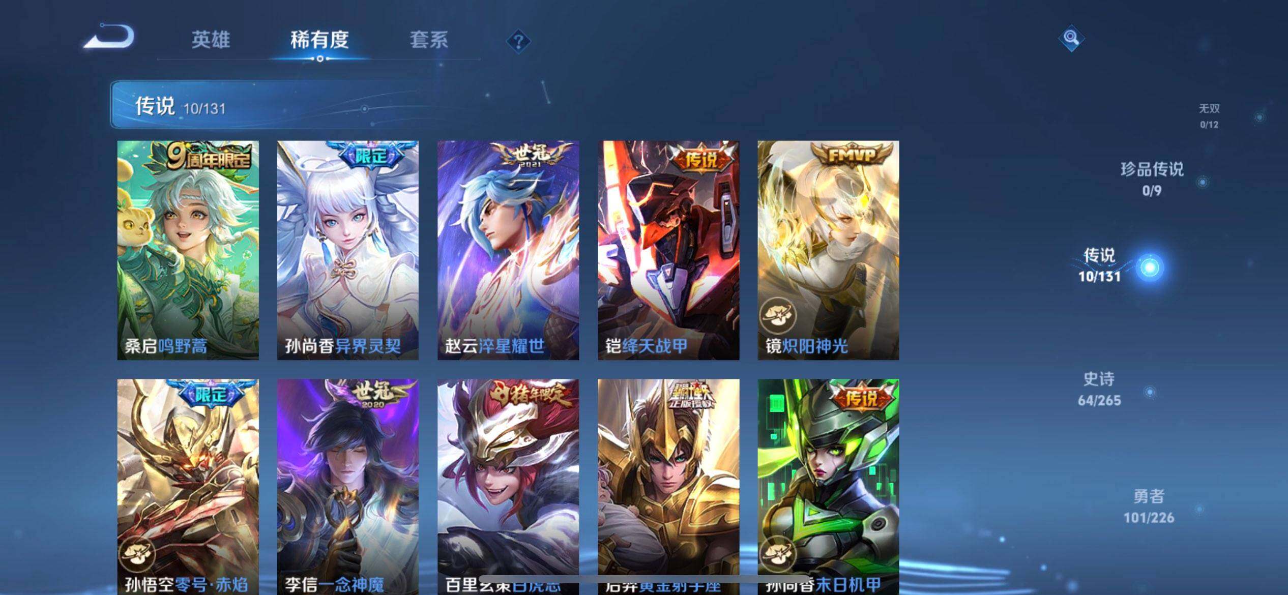 WZQM3397227王者荣耀账号详情图12