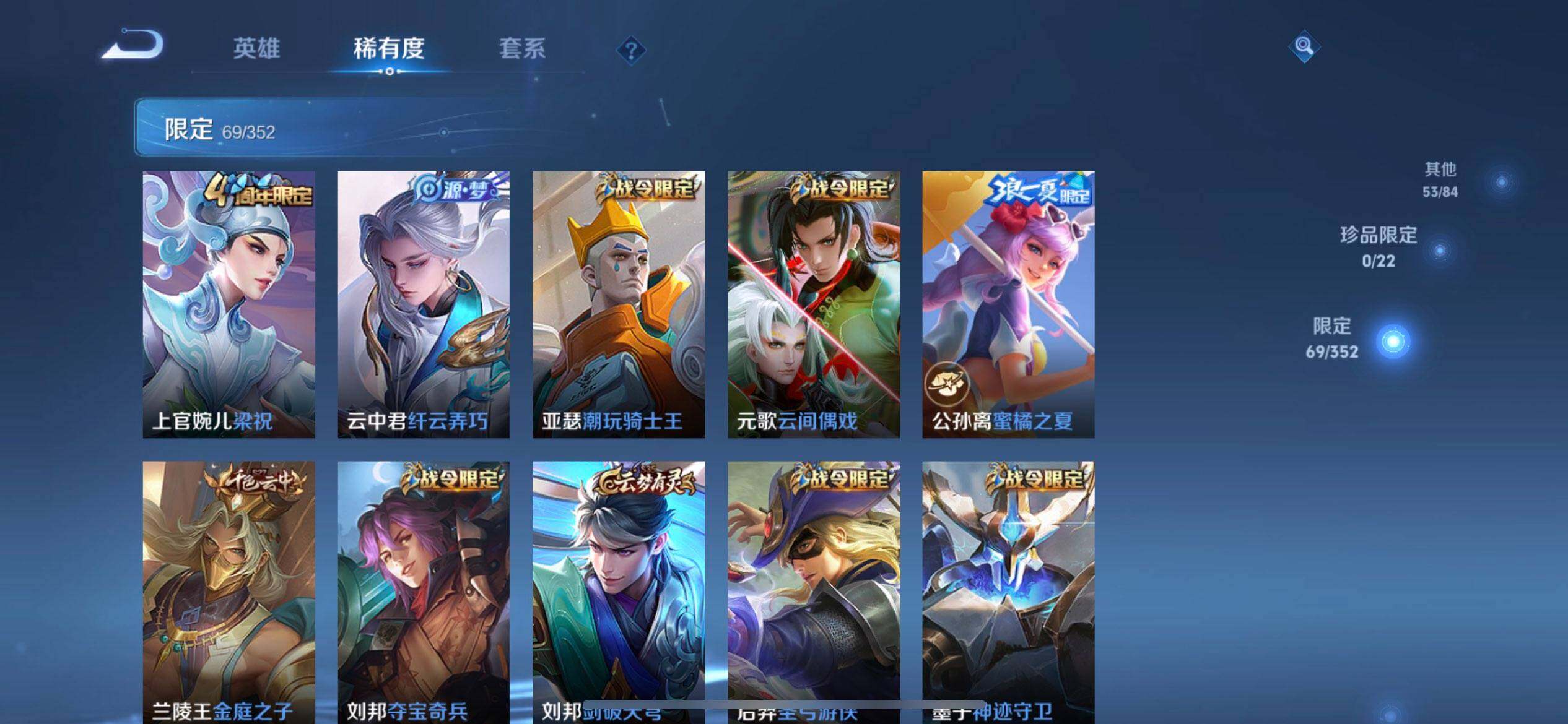 WZQM3397227王者荣耀账号详情图13