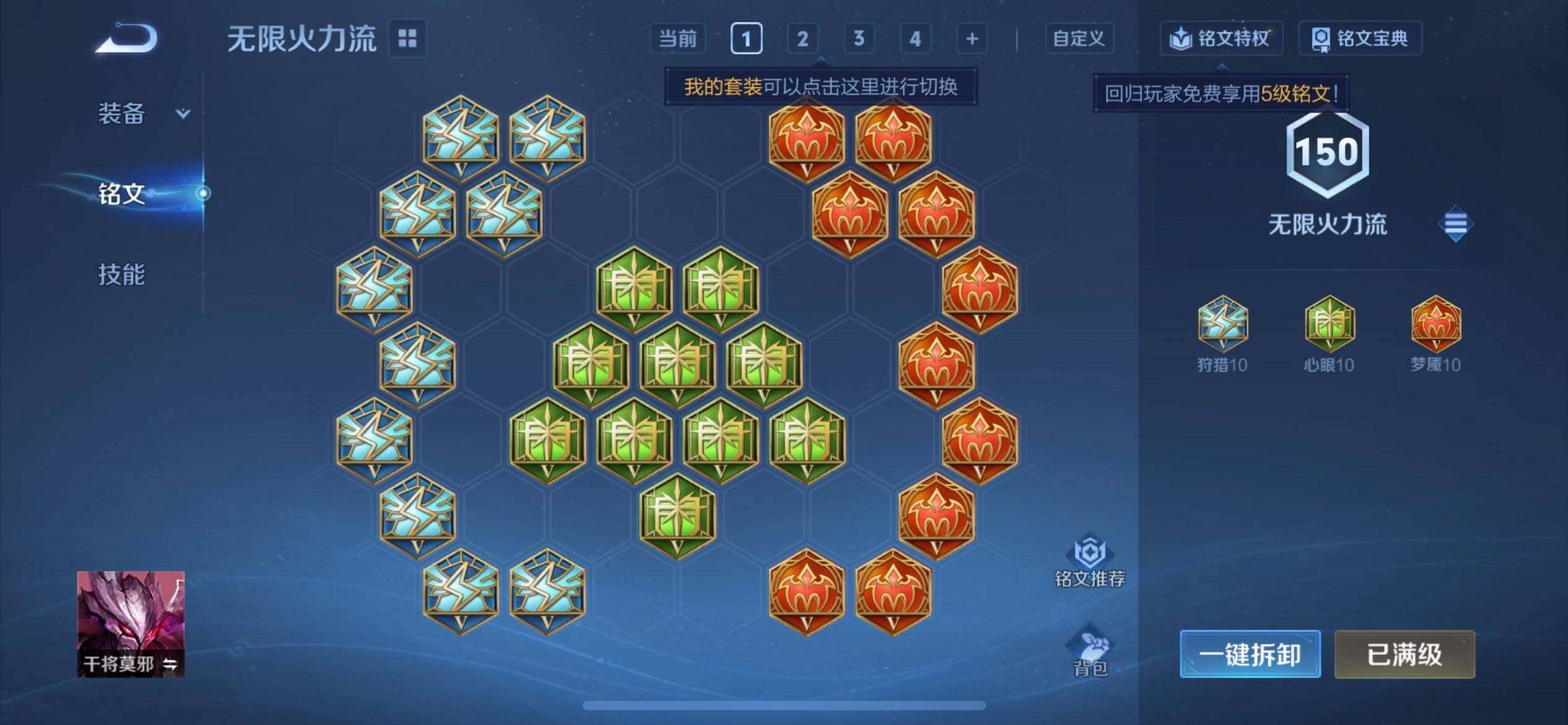 WZQM3397227王者荣耀账号详情图14