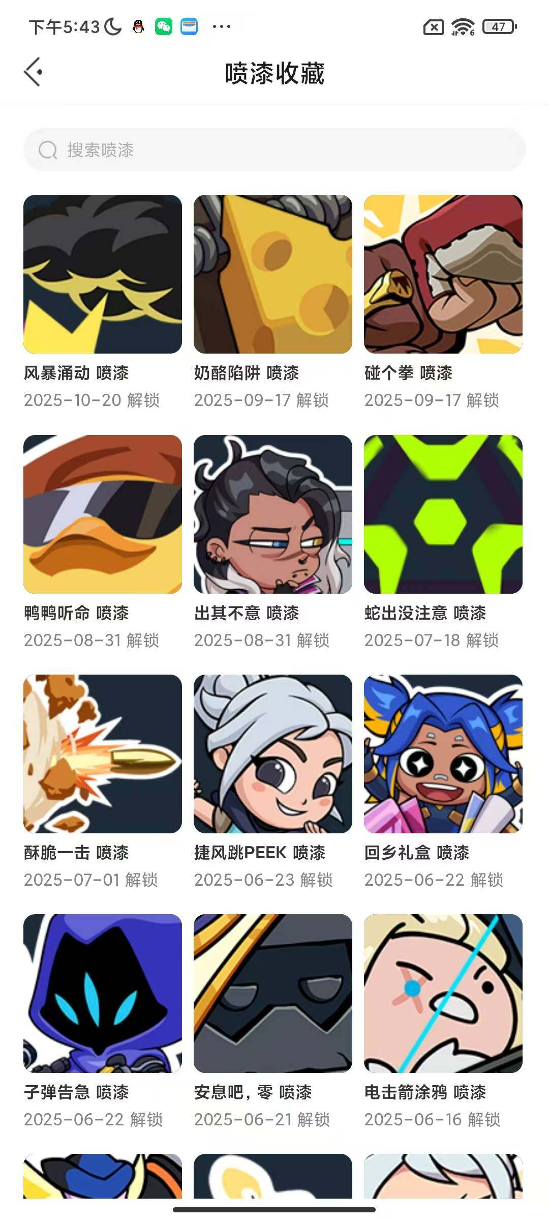 WWQQM326602无畏契约账号详情图13 WWQQM326602无畏契约账号详情图13