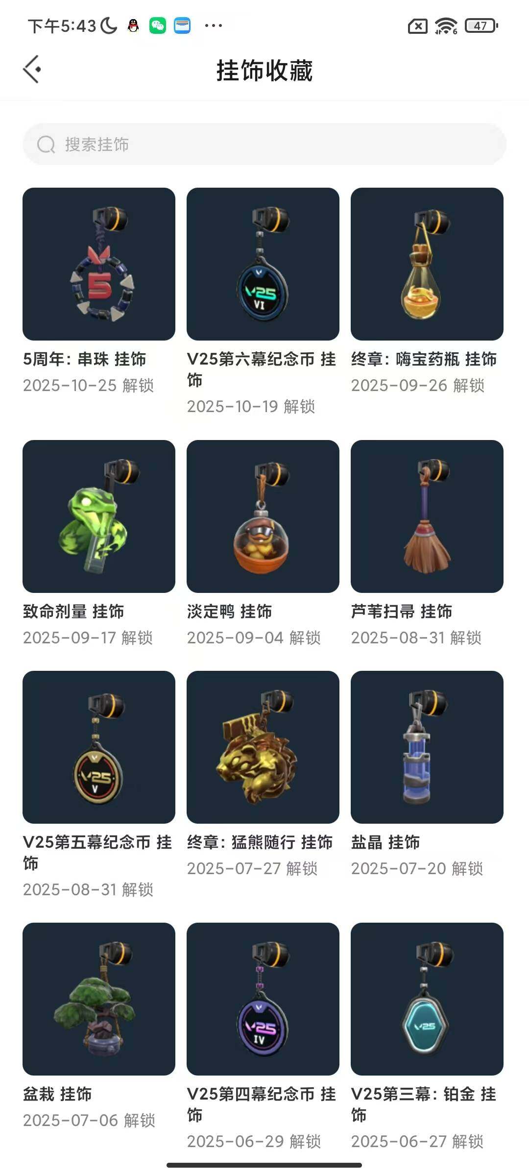 WWQQM326602无畏契约账号详情图14 WWQQM326602无畏契约账号详情图14