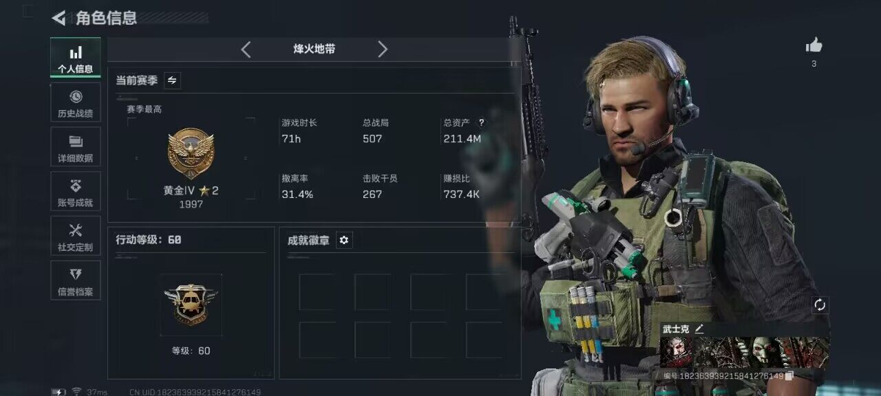 SJZCMW382447三角洲行动账号详情图5