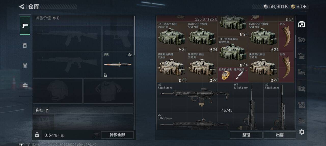 SJZCMW382447三角洲行动账号详情图6