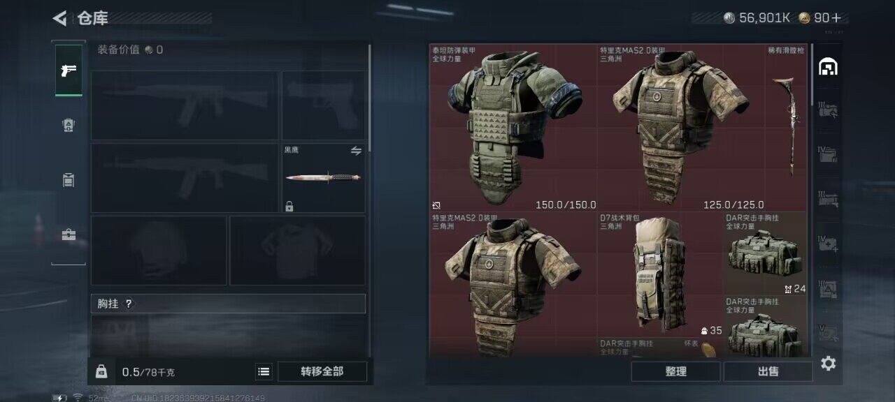 SJZCMW382447三角洲行动账号详情图7