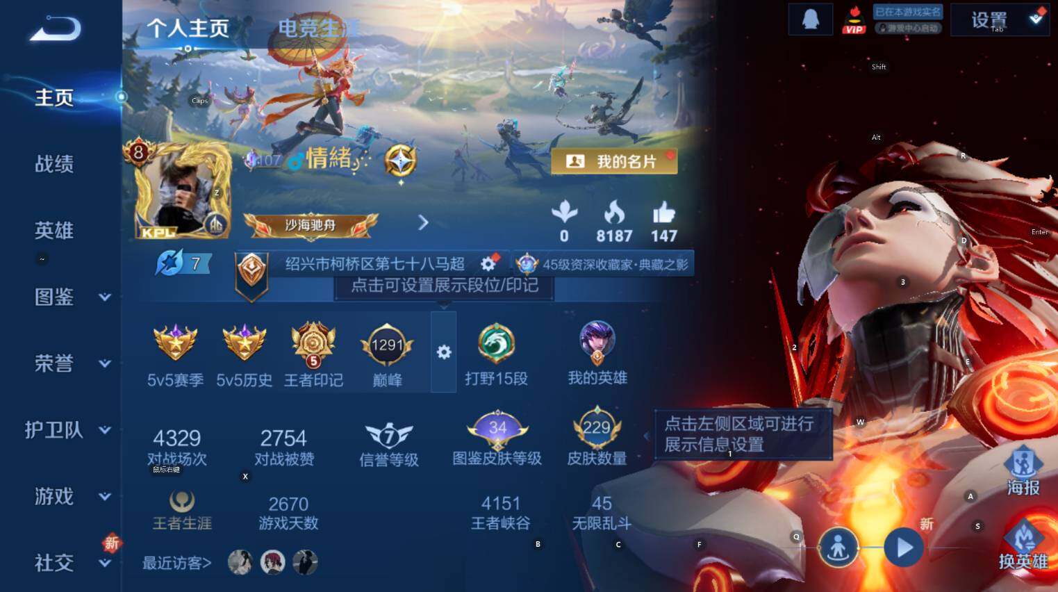 WZCMW3395724王者荣耀账号详情图8