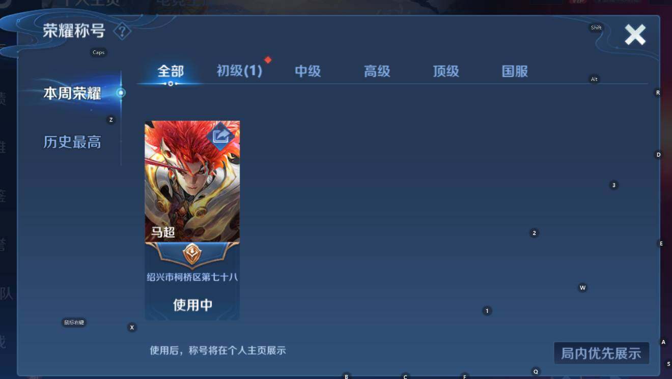 WZCMW3395724王者荣耀账号详情图9