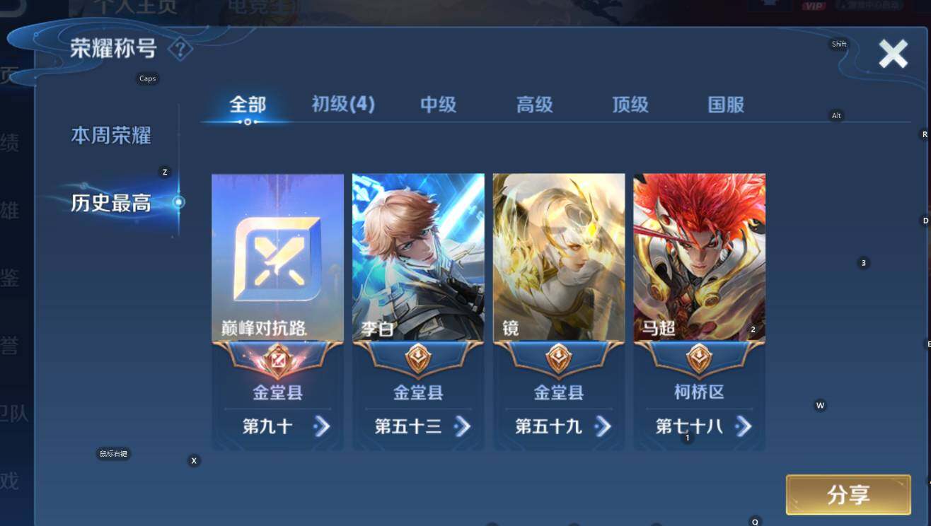 WZCMW3395724王者荣耀账号详情图10