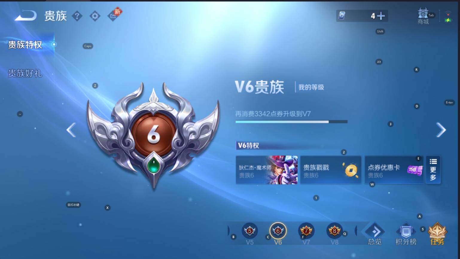 WZCMW3395726王者荣耀账号详情图5