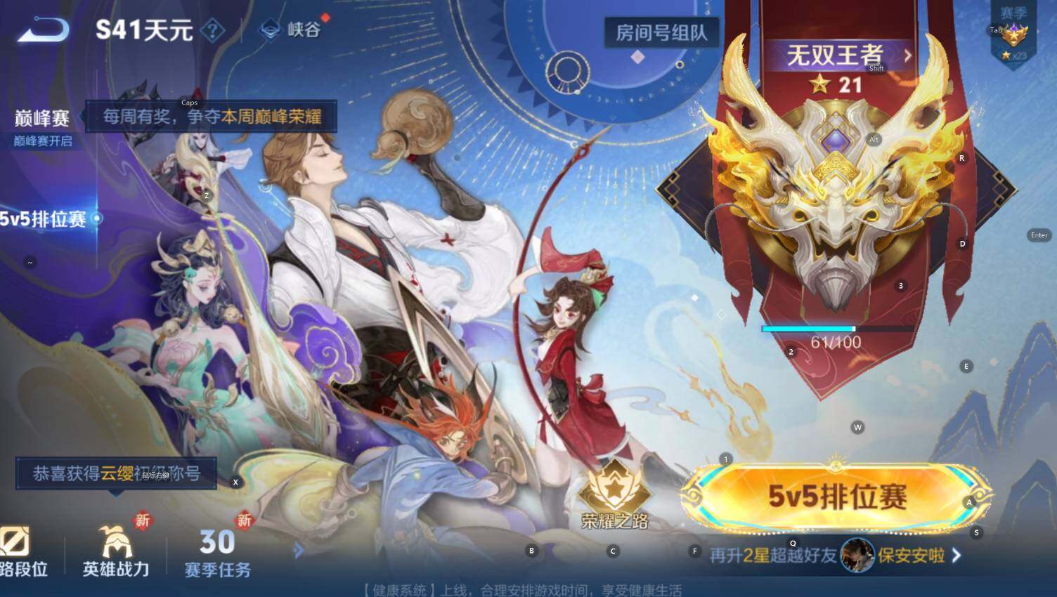 WZCMW3395726王者荣耀账号详情图6