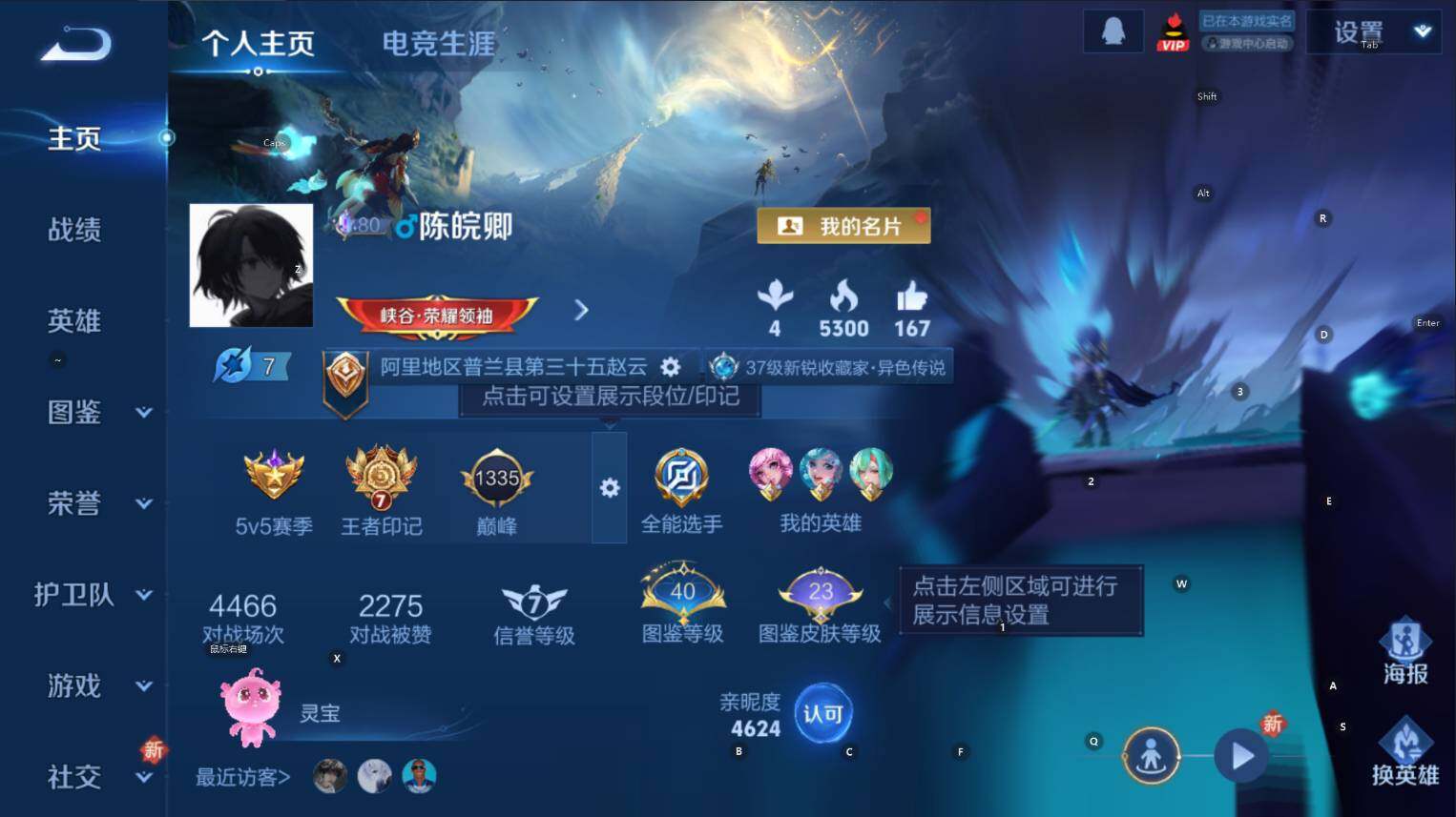 WZCMW3395726王者荣耀账号详情图7