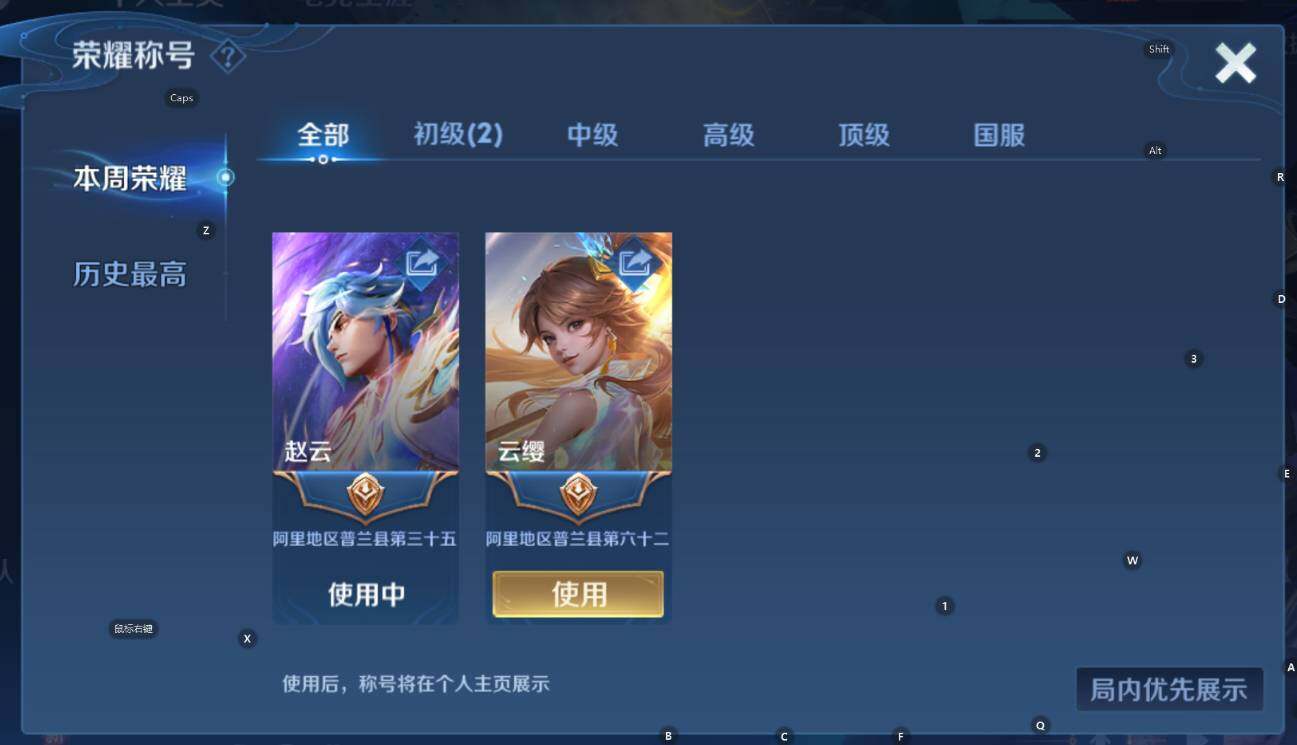 WZCMW3395726王者荣耀账号详情图8