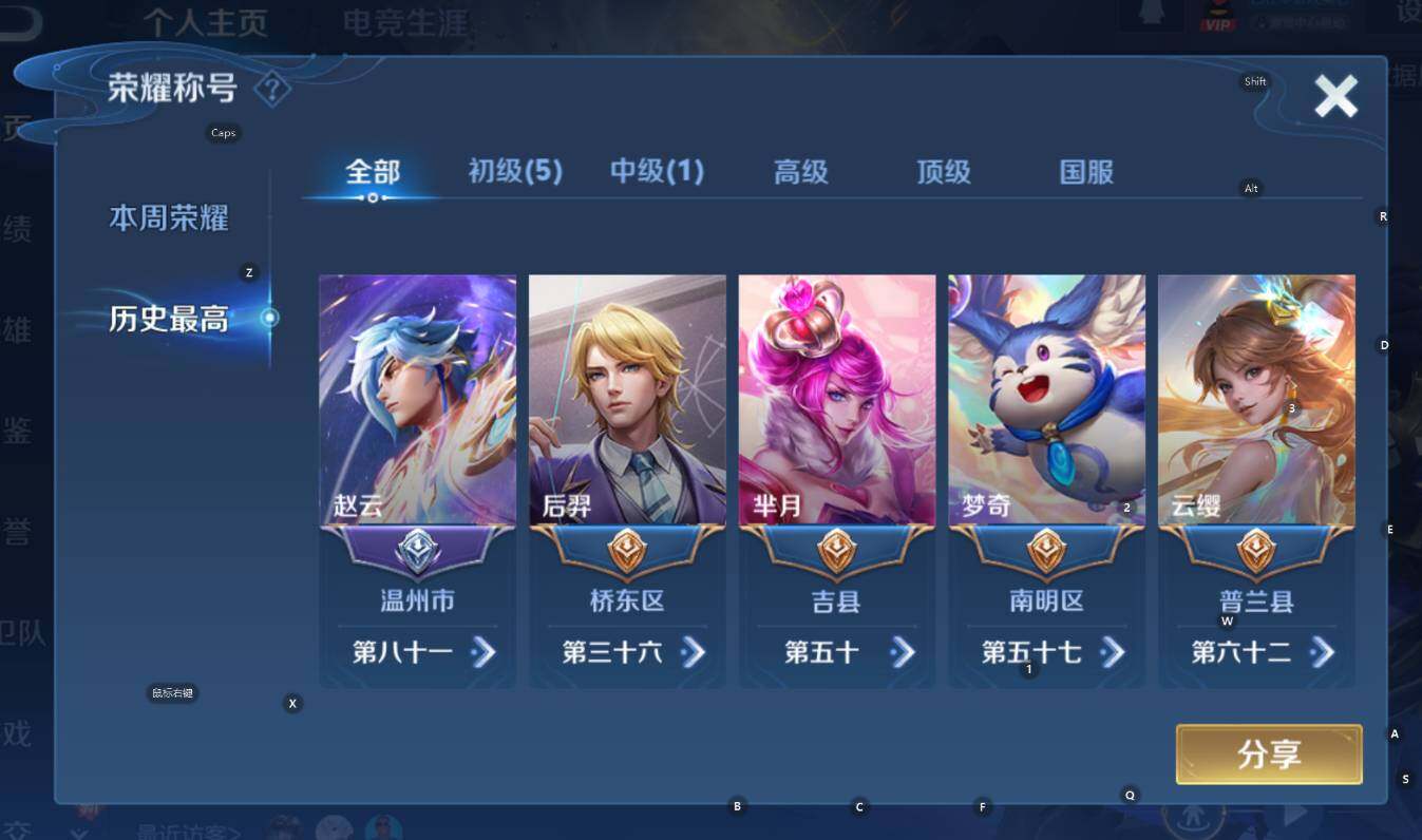 WZCMW3395726王者荣耀账号详情图9