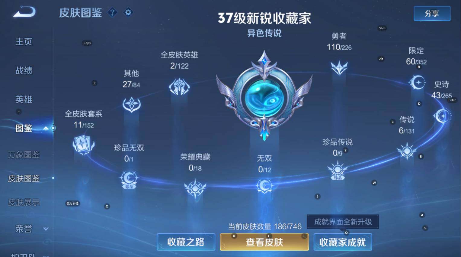 WZCMW3395726王者荣耀账号详情图12