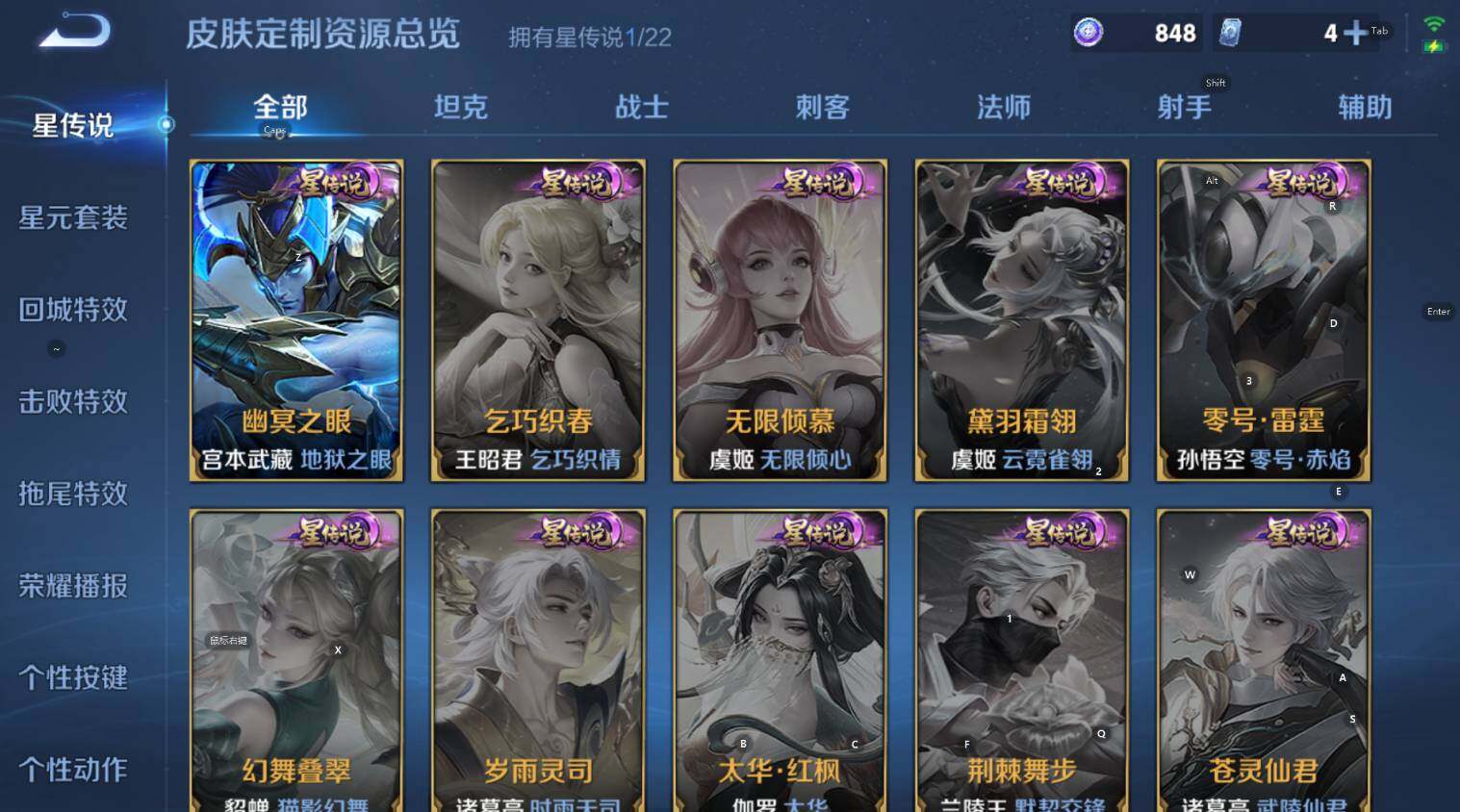 WZCMW3395726王者荣耀账号详情图14