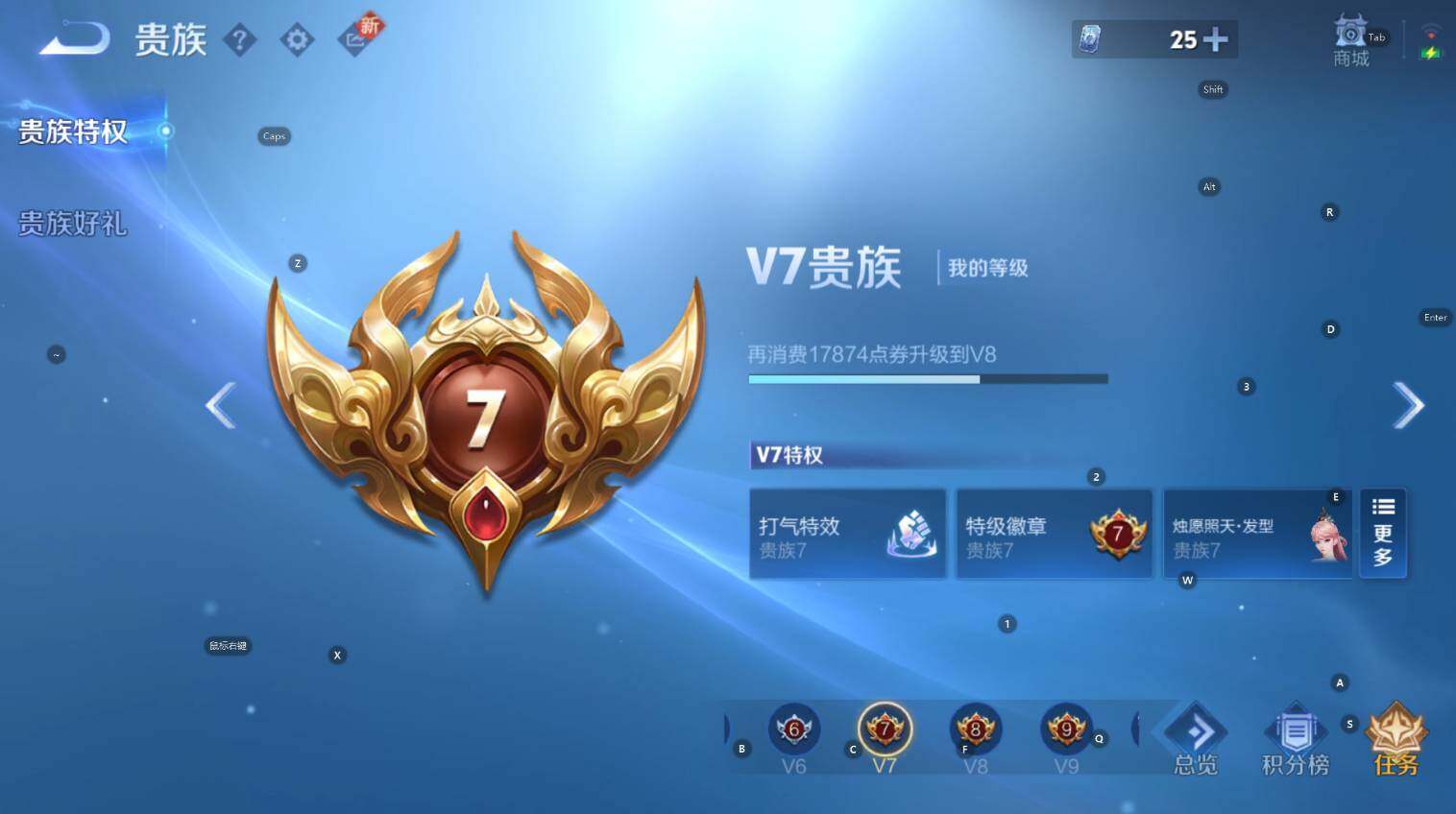 WZCMW3395729王者荣耀账号详情图7 WZCMW3395729王者荣耀账号详情图7