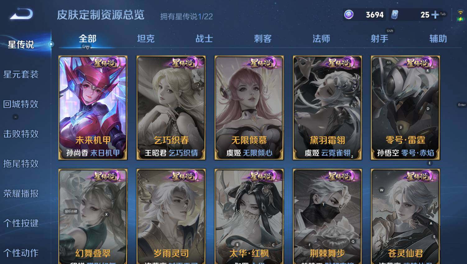 WZCMW3395729王者荣耀账号详情图16 WZCMW3395729王者荣耀账号详情图16