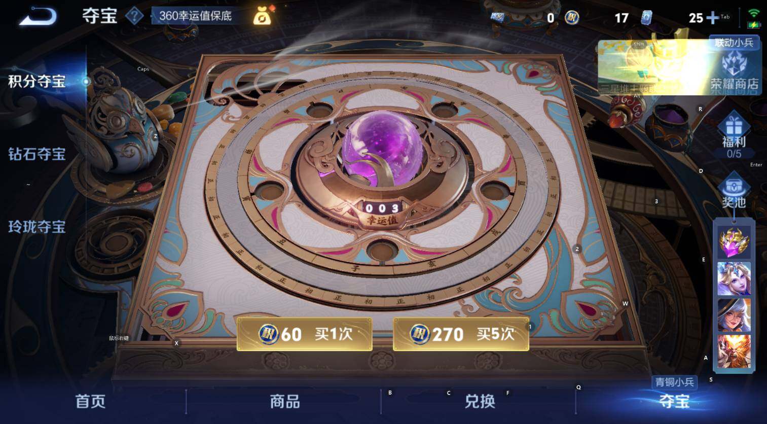 WZCMW3395729王者荣耀账号详情图18 WZCMW3395729王者荣耀账号详情图18