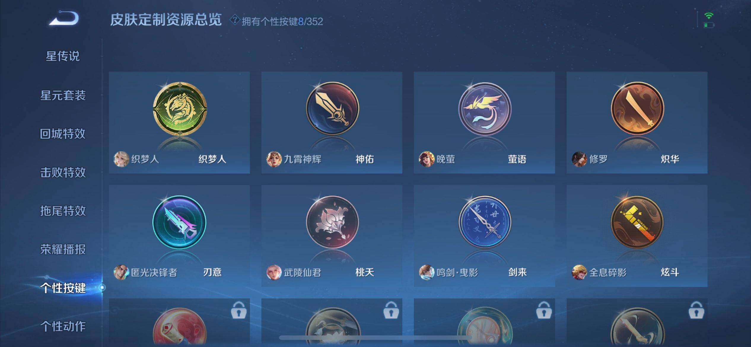 WZQM3397269王者荣耀账号详情图5