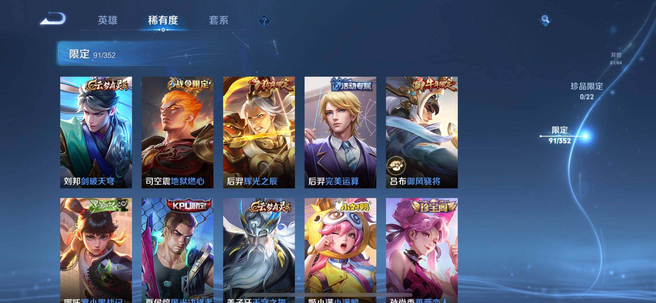 WZQM3397269王者荣耀账号详情图9