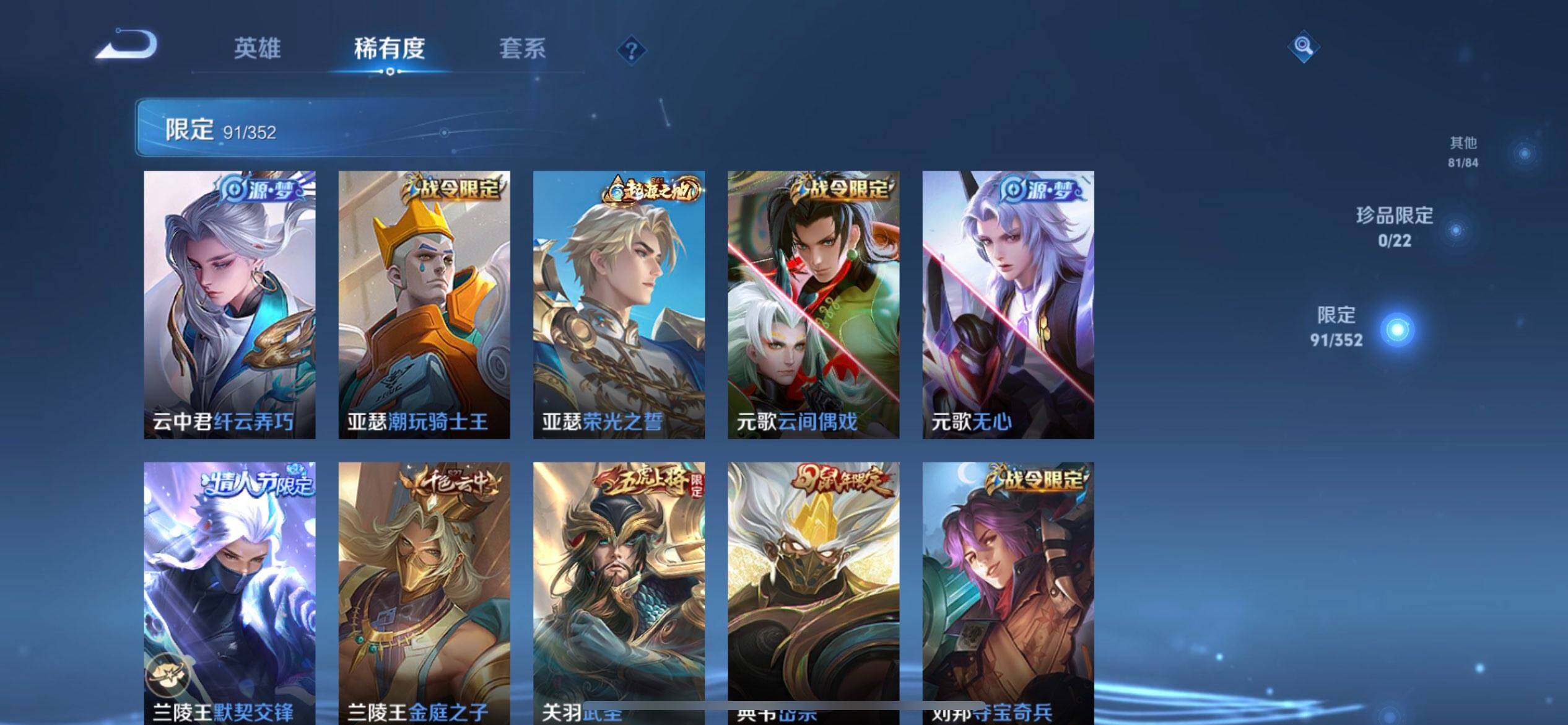 WZQM3397269王者荣耀账号详情图10