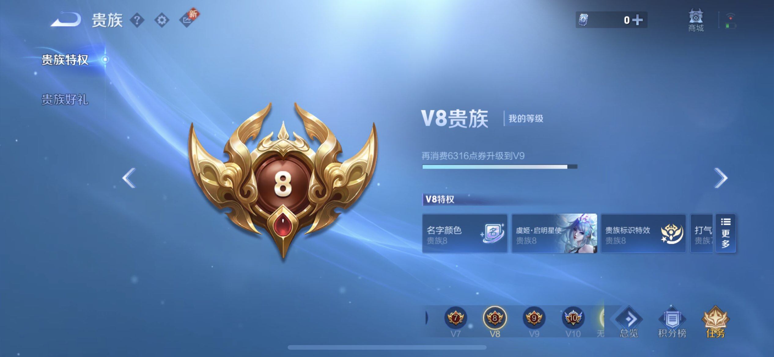 WZQM3397269王者荣耀账号详情图11