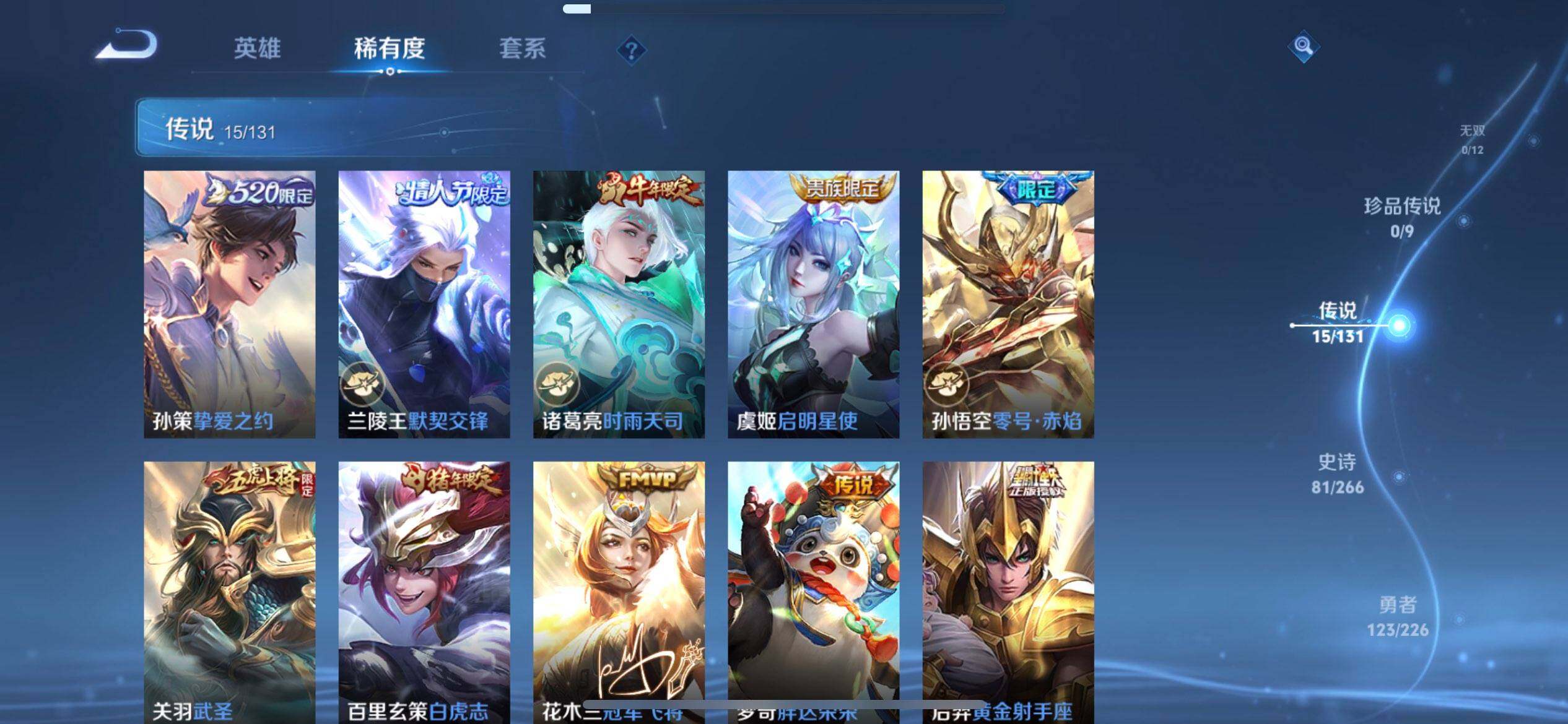 WZQM3397269王者荣耀账号详情图14