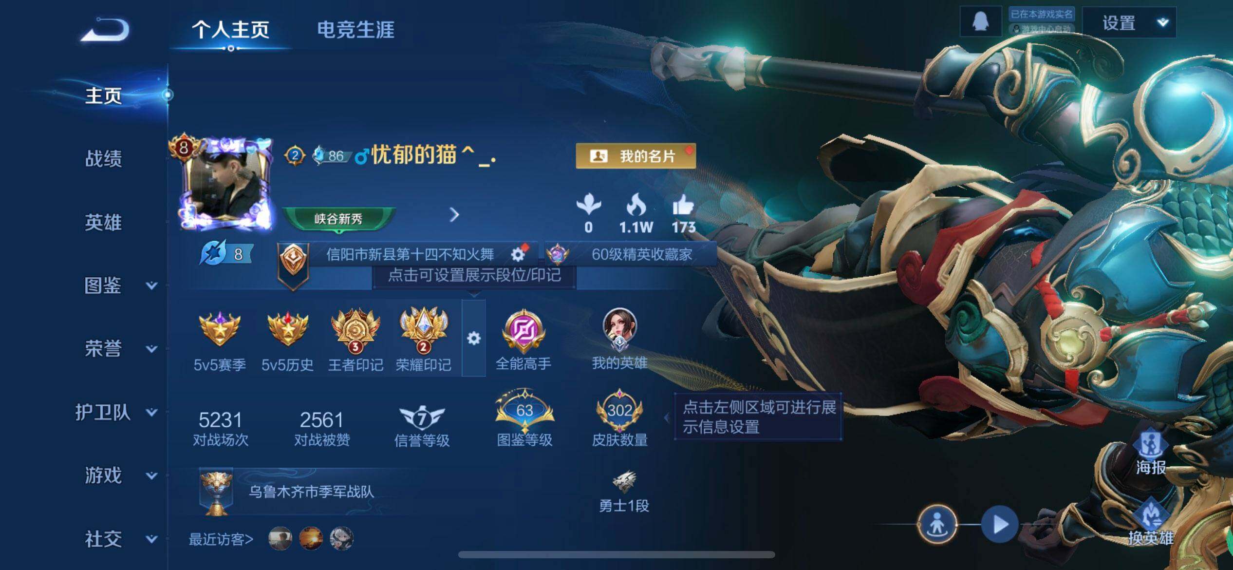 WZQM3397269王者荣耀账号详情图16