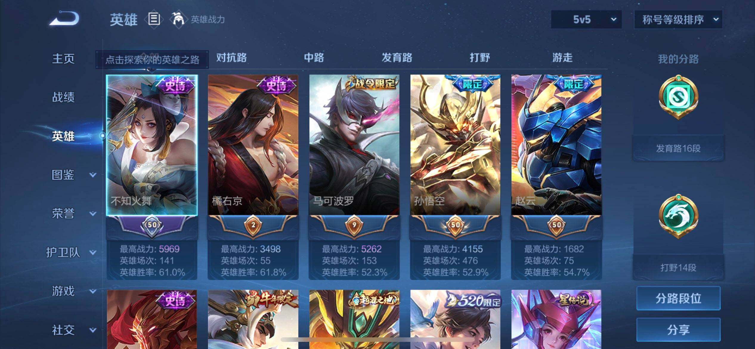 WZQM3397269王者荣耀账号详情图17