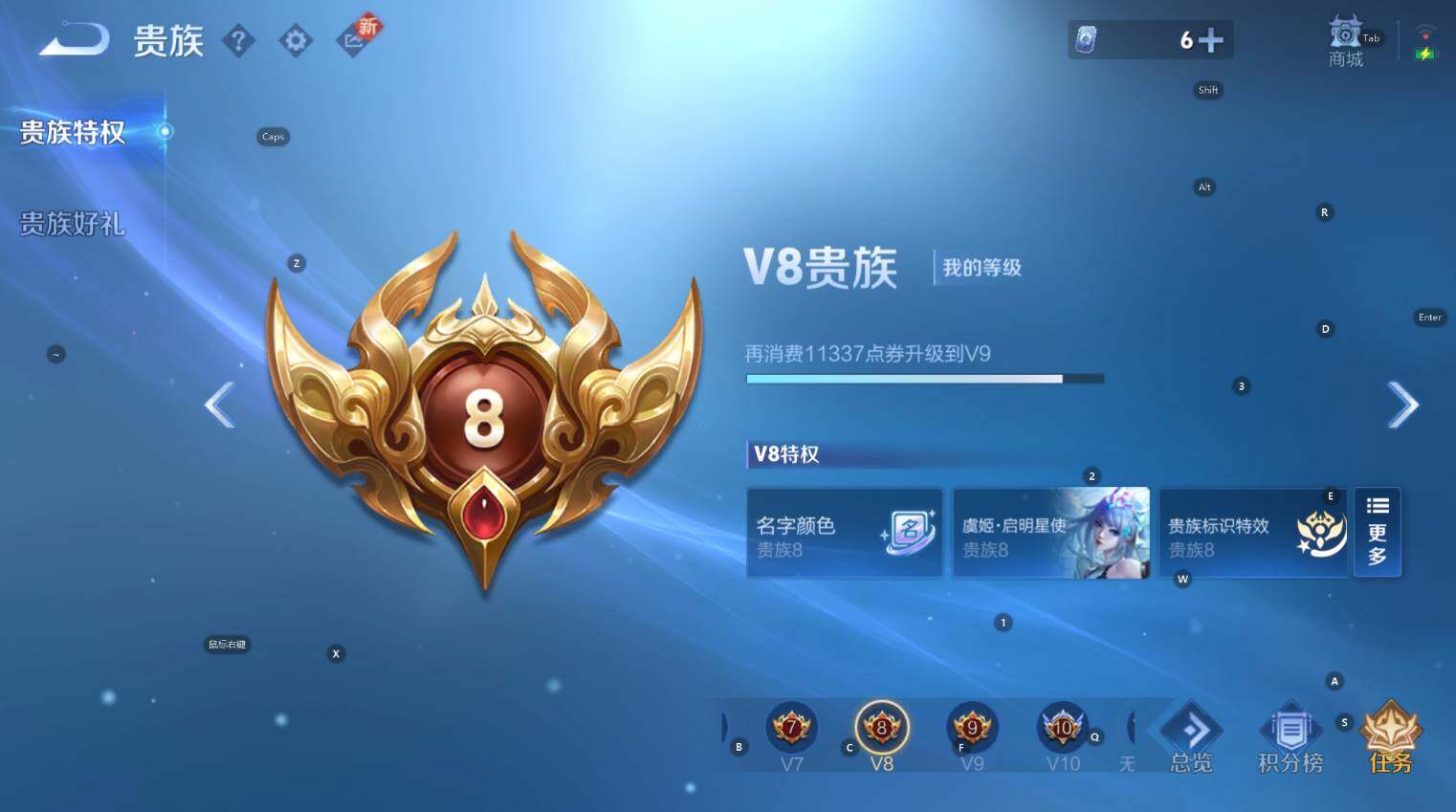 WZCMW3395730王者荣耀账号详情图7