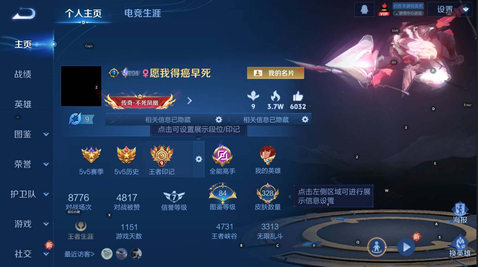 WZCMW3395730王者荣耀账号详情图9