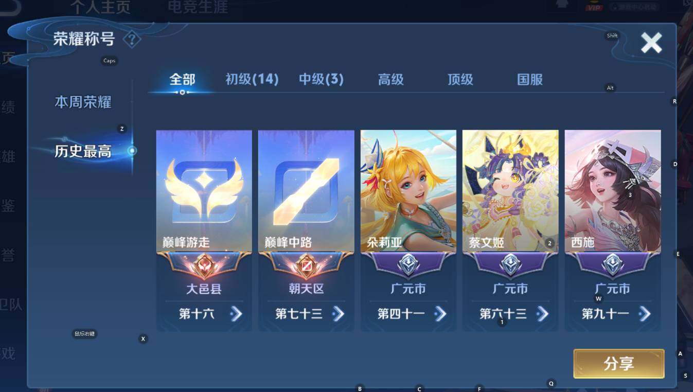 WZCMW3395730王者荣耀账号详情图10