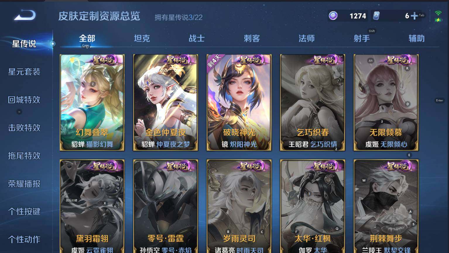 WZCMW3395730王者荣耀账号详情图15