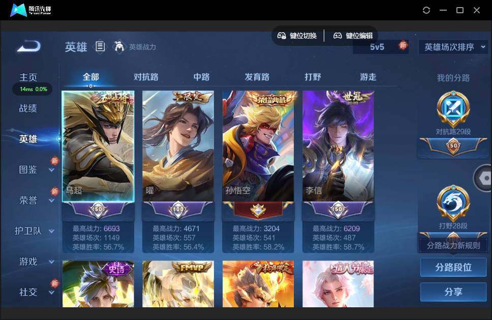 WZCMW3397243王者荣耀账号详情图4